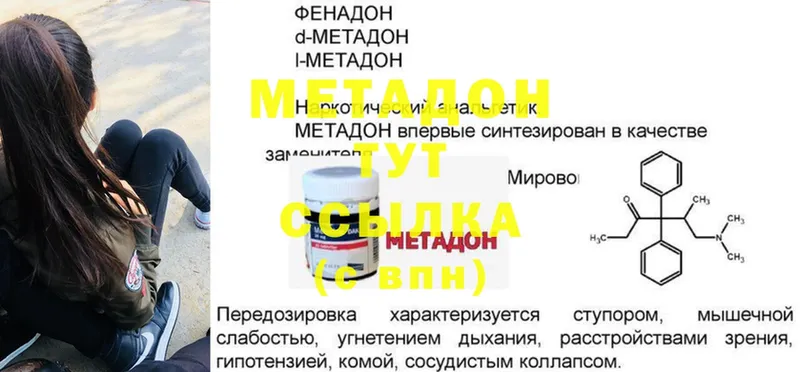 МЕТАДОН methadone Бугуруслан